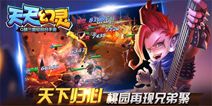 《天天幻灵》11.17全平台上线 三国之旅即将启程