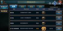 《狂暴之翼》开放悬赏玩法 教你做赏金猎人