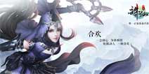 诛仙手游合欢风花雪月流和缠绵流哪个好 优缺点解析