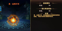 放开那三国2最终伤害最终免伤什么意思 最终伤害最终免伤有什么效果