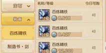 梦幻西游手游100级装备怎么打造 装备打造攻略