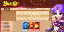 剧透新玩法《梦幻西游》手游新活动大爆料