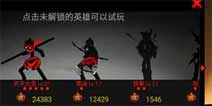 火柴人联盟符文怎么搭配 75级符文搭配攻略