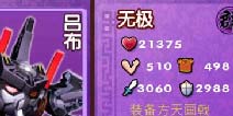 果宝三国果园天尊和暗黑吕布哪个更强 对比攻略