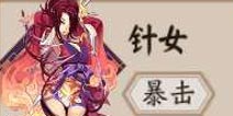 阴阳师双11新版本御魂改动解析 针女地被削魍魉之匣增强