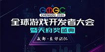 相约天府之城！2016GMGC成都跑会指南新鲜出炉