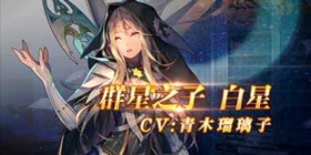 《螺旋境界线》1.4版本公测 新增海量双十一福利