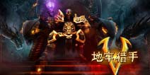 大屏ARPG新时代《地牢猎手5》登陆乐视超级电视