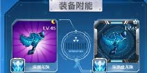 全民飞机大战装备附能有什么改变 附能系统解析