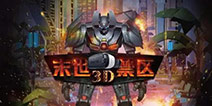 2016CGDA：合肥启云软件有限公司携《末世禁区》参评