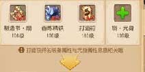 梦幻西游手游100级打造书怎么获得 获取方法解析