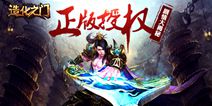 正版ARPG手游《造化之门》11月底开测 揭秘剧情
