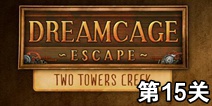 飞空艇逃脱第15关攻略 全关卡通关攻略