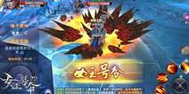 《女王号令》新版即将来袭 星辰BOSS降临