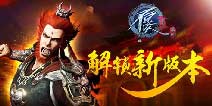 《不良人2》手游新版本更新内容抢先看
