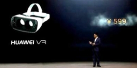 售价599元华为VR眼镜正式发布 仅支持三款手机！