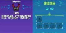崩溃大陆第三世界工蚁虫怎么得到 获取方法解析