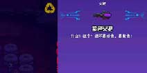 崩溃大陆紫色火把怎么获得 任务完成攻略