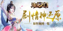 《造化之门》即将测试 精美地图场景抢先看