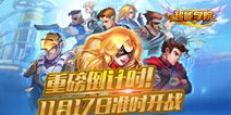 全新回合制连击手游《超能学院》 11月17日震撼开测