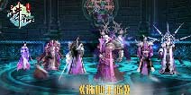 《诛仙手游》全新蛮荒副本魔神降临全面曝光