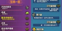 崩溃大陆前往巴克福利普的家任务怎么完成 任务攻略 