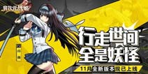 魔界之门开启《异次元战姬》11月17日全新版本上线