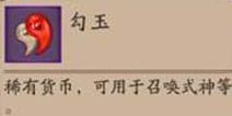 阴阳师勾玉怎么用 勾玉最优使用方法