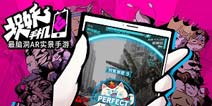 捉妖版Pokemon GO《捉妖手机》今日正式登陆AppStore