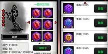 火柴人联盟怎么刷符文 获取符文数据解析