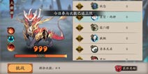 阴阳师鬼王狩猎攻略 鬼王狩猎式神推荐