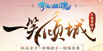 倩女幽魂手游侠客怎么加点 职业技能加点攻略