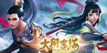 魔幻ARPG手游《大闹东海》影游联动 二测现已开启