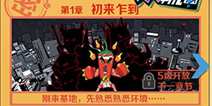 AR实景捉妖手游《捉妖手机》 捉妖特工快速转正攻略