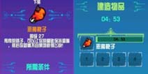 崩溃大陆恶魔的脚布里卡拉克的怀疑任务怎么做