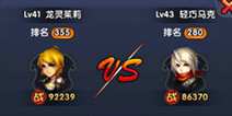 《格斗猎人》竞技场攻略 能者上榜