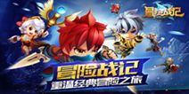 《冒险战记》11.24即将开测 惊喜福利来袭