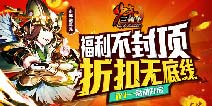 少年三国志极限主将怎么升华 主将升华攻略