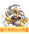 奥拉星传奇神龙技能表