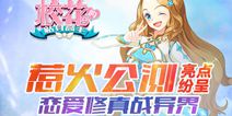 手游《校花的贴身高手》公测人气火爆 游戏亮点揭秘