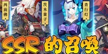 阴阳师SSR式神解析 酒吞斗技使用率最佳
