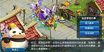 奔跑吧!好汉!《水浒Q传》趣味副本玩法曝光
