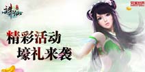 《诛仙手游》王者争锋明日全平台公测 精彩活动抢鲜看