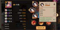 阴阳师速度怎么堆 速度御魂强化技巧