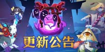 阴阳师11月24日维护更新公告 感恩节活动上线