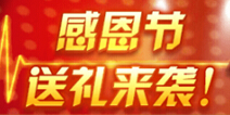 放开那三国2感恩节活动攻略 感恩节购物推荐