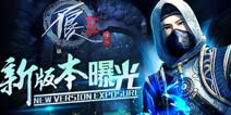 寒剑柔情世纷纭《不良人2》手游全新版本重磅上线
