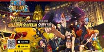 热血启航《航海王启航》剧场版资料片全面开启 