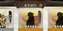 阴阳师悬赏封印小技巧分享 助你高效完成