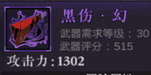 影之刃2武器属性怎么转移 影之刃2武器属性转移攻略